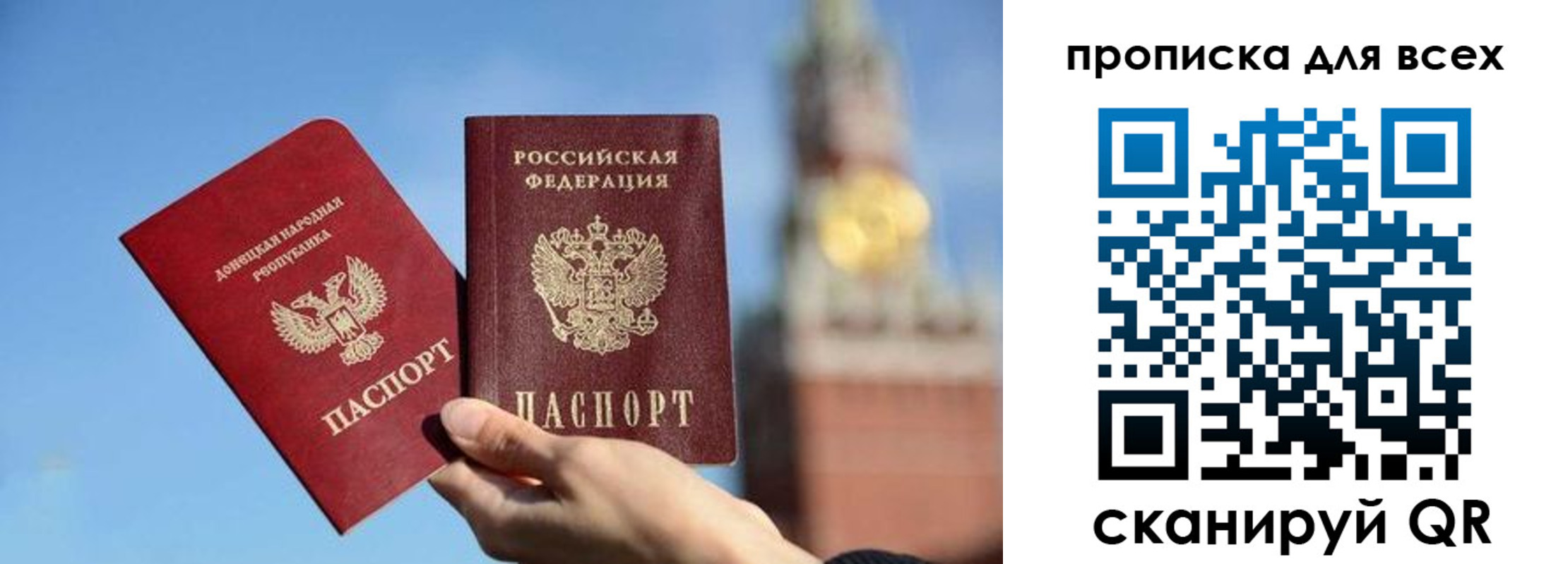 временная регистрация для всех в Ершове