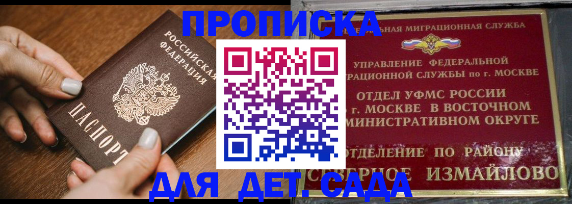 прописка для военкомата в Ершове