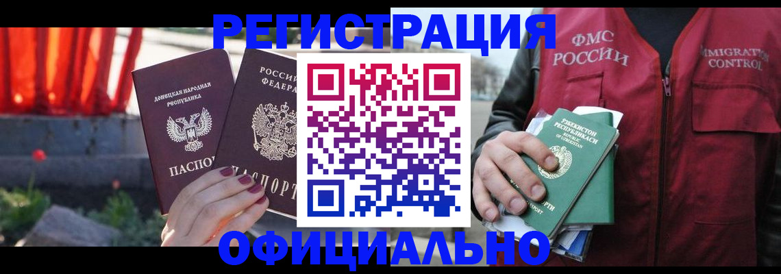 временная регистрация недорого в Ершове