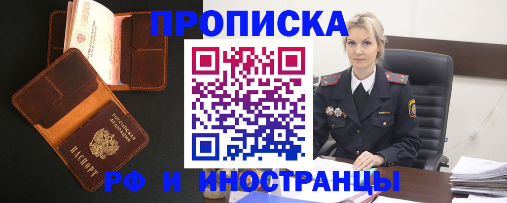 временная регистрация адрес в Ершове