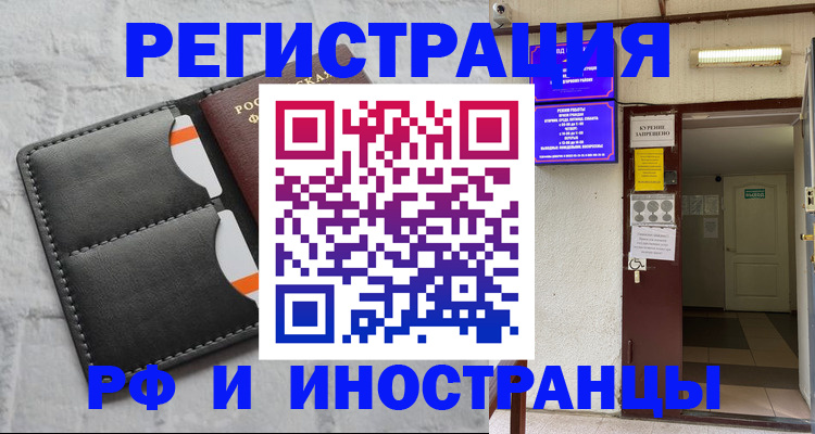 прописка паспорт в Ершове