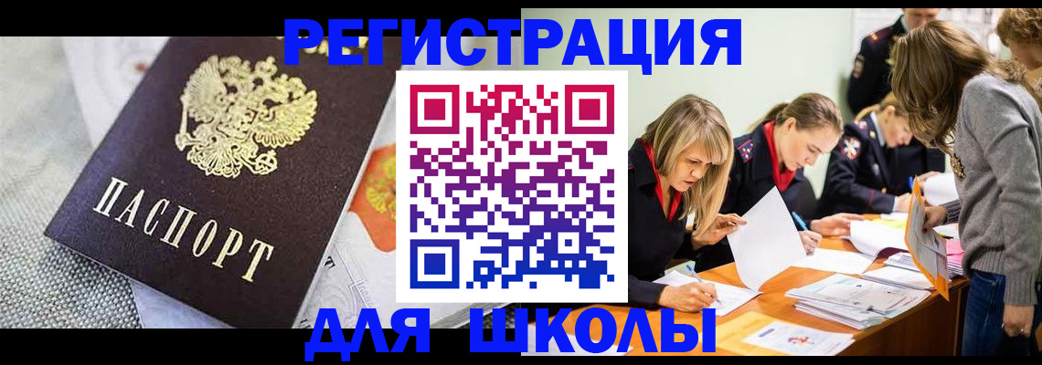 прописка 2025 в Ершове